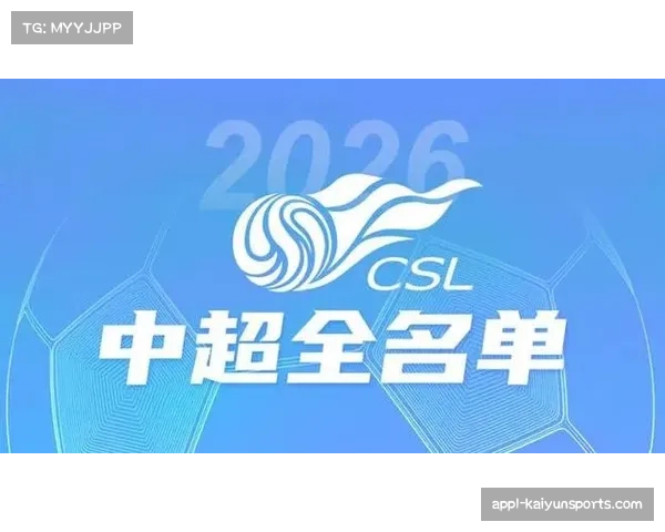2026中超赞助商呈现-金融+消费+文旅-多元结构，取代昔日房地产独霸格局